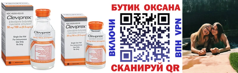 Бутират бутик  как найти наркотики  Чаплыгин 