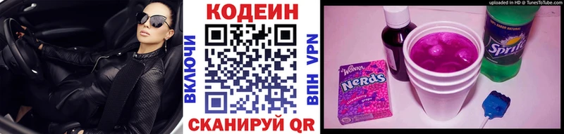 Codein Purple Drank  сайты даркнета официальный сайт  Чаплыгин  гидра ссылка 