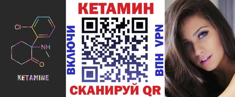 КЕТАМИН ketamine  где найти   Чаплыгин 